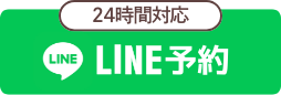 LINE@でのお問い合わせ方法