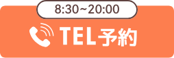 お問い合わせはこちら