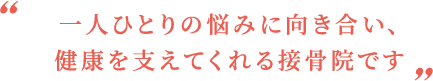 推薦者の声