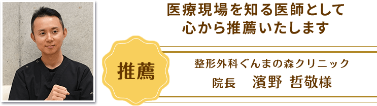 推薦者の写真01