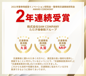 受賞バナー