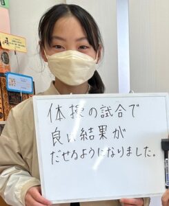 猫背メンテナンスのツーショット