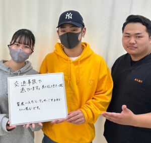 交通事故むち打ちの方とのツーショット