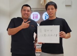 ストレートネックの方とツーショット
