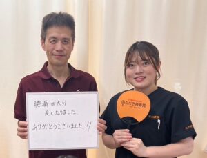 腰痛の方とツーショット