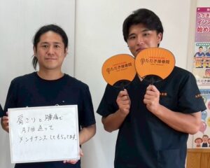 腰痛肩こりの口コミ