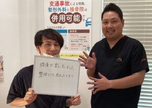 腰痛整体の口コミ