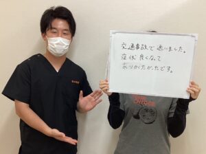 交通事故むち打ちの口コミ